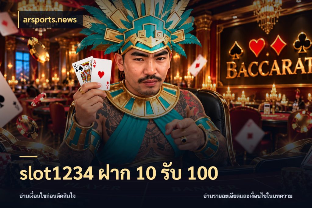 slot1234 ฝาก 10 รับ 100 โปรยอดรับที่สายเกมสนใจ สไตล์ arsports.news