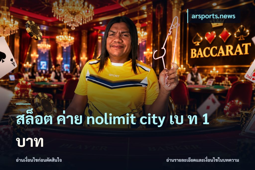 สล็อต ค่าย nolimit city เบ ท 1 บาท