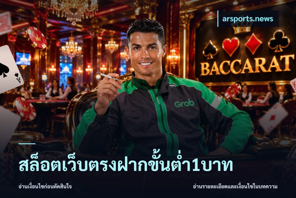 สล็อตเว็บตรงฝากขั้นต่ำ1บาท