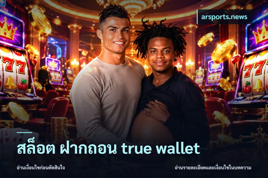 สล็อต ฝากถอน true wallet