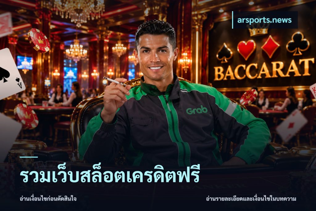 รวมเว็บสล็อตเครดิตฟรี