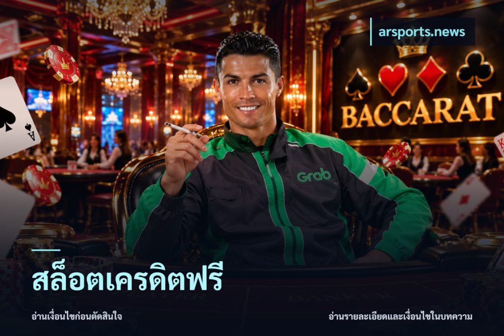สล็อตเครดิตฟรี