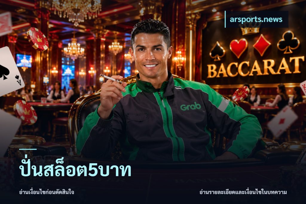 ปั่นสล็อต5บาท