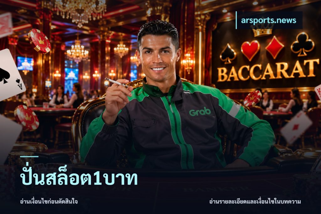 ปั่นสล็อต1บาท