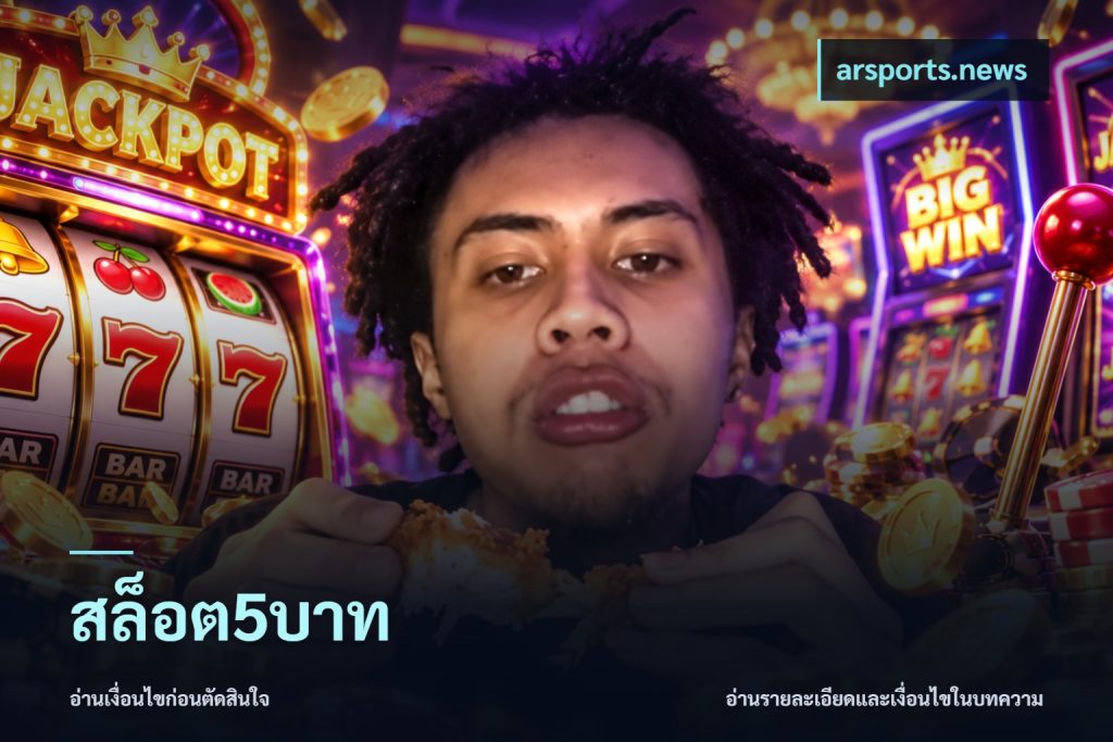 สล็อต5บาท